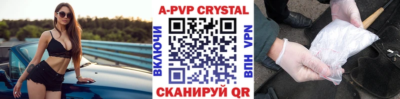A-PVP крисы CK Октябрьский