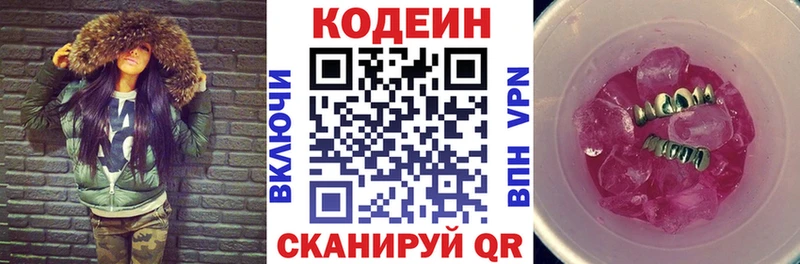 купить цена Октябрьский Кодеин напиток Lean (лин)