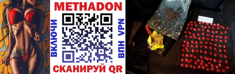 МЕТАДОН мёд  как найти закладки  Октябрьский 